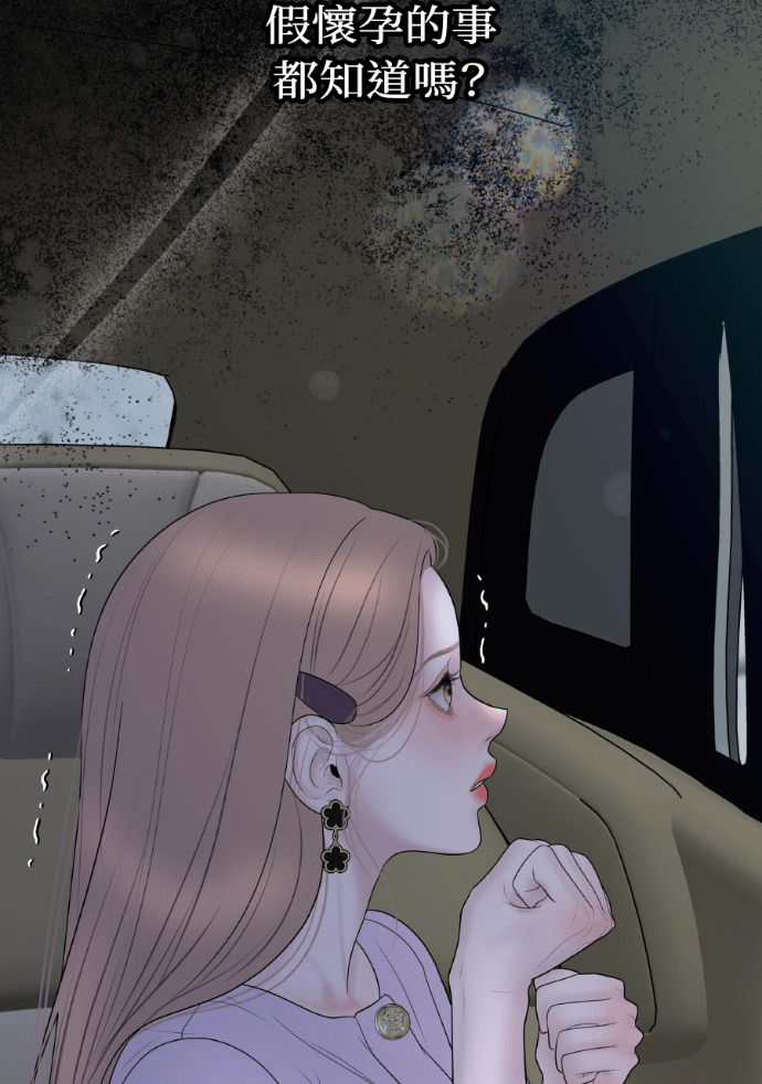 第59话 开始陷入地狱 第9页