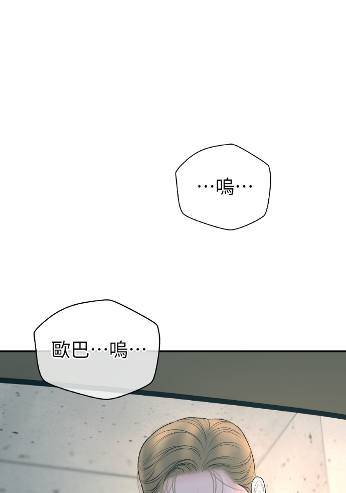 第59话 开始陷入地狱 第13页