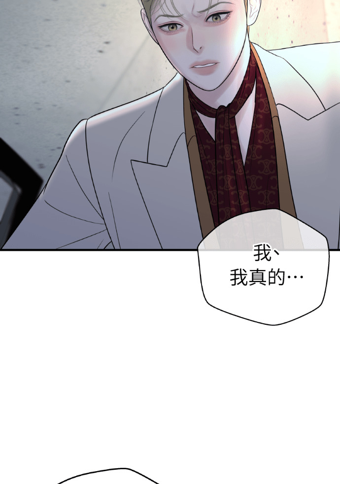 第59话 开始陷入地狱 第14页