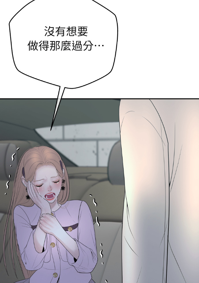 第59话 开始陷入地狱 第15页