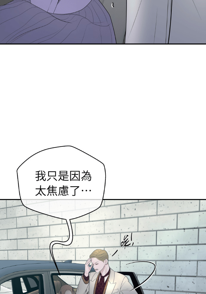 第59话 开始陷入地狱 第16页