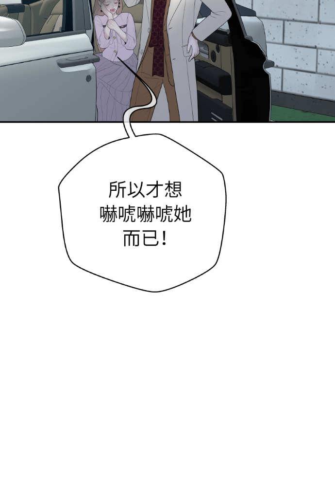 第59话 开始陷入地狱 第17页