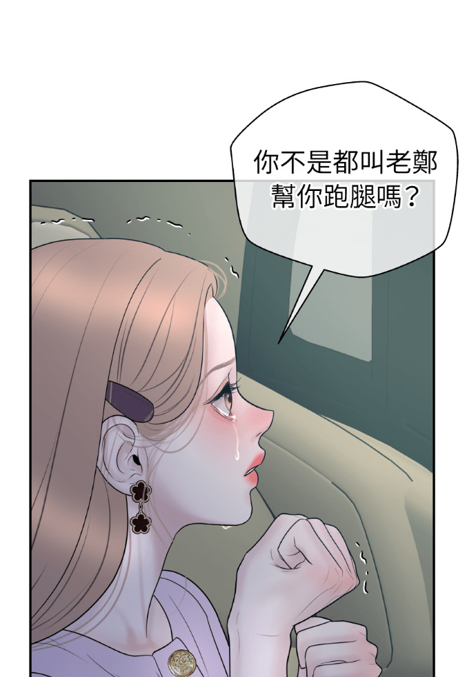 第59话 开始陷入地狱 第18页