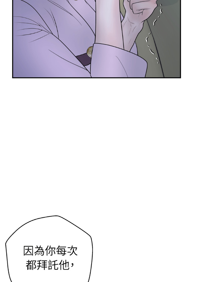 第59话 开始陷入地狱 第19页