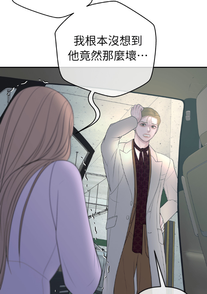 第59话 开始陷入地狱 第20页