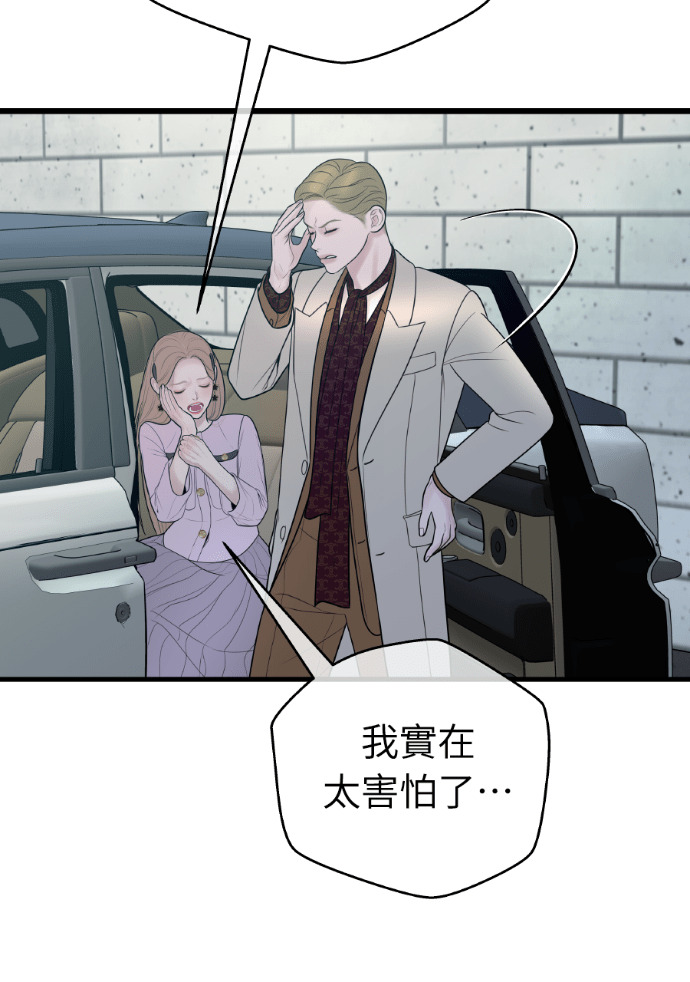 第59话 开始陷入地狱 第23页