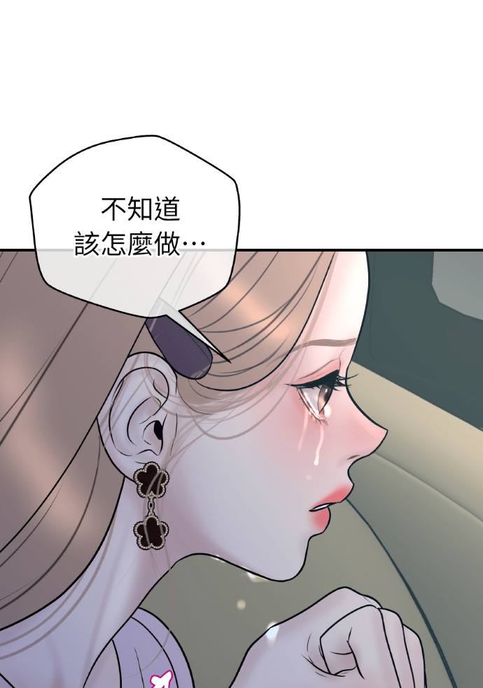 第59话 开始陷入地狱 第24页