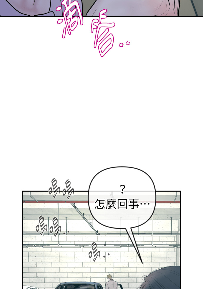 第59话 开始陷入地狱 第25页