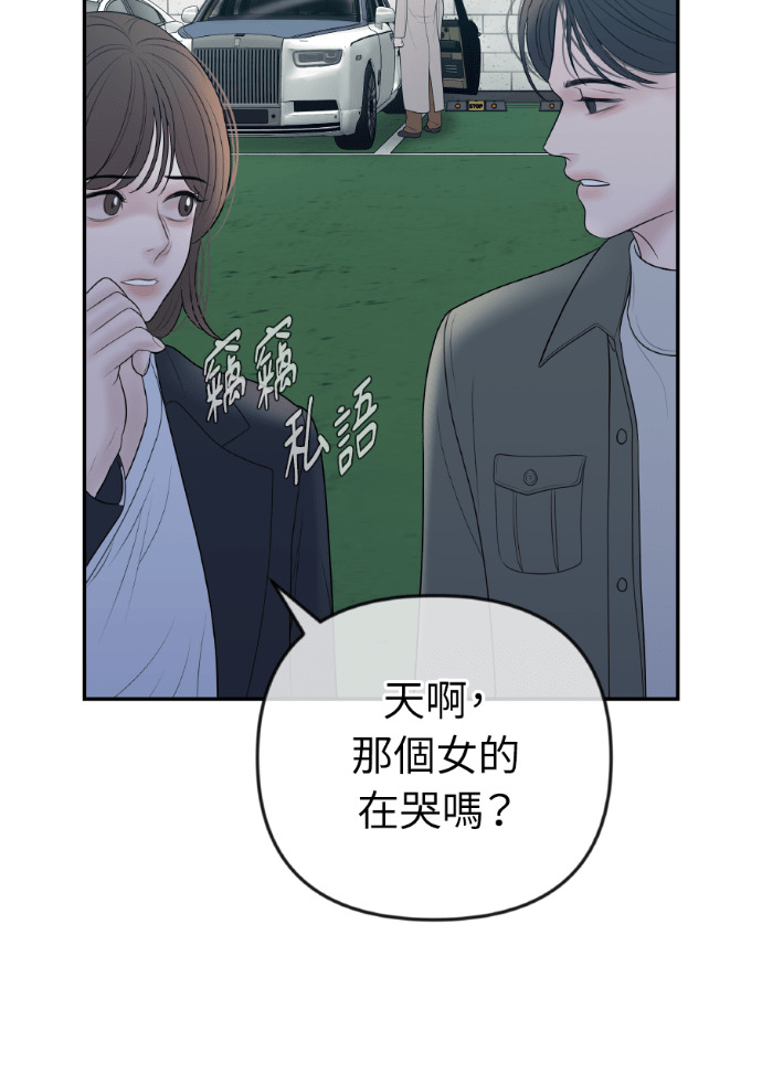 第59话 开始陷入地狱 第26页