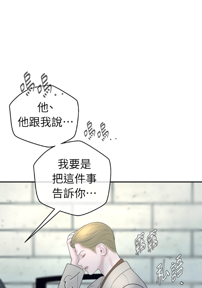 第59话 开始陷入地狱 第27页
