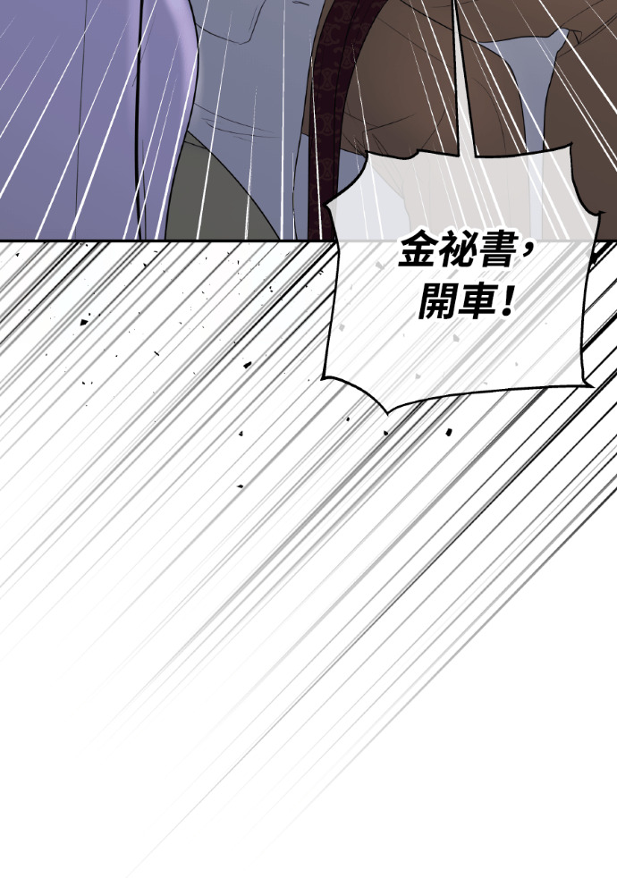 第59话 开始陷入地狱 第30页