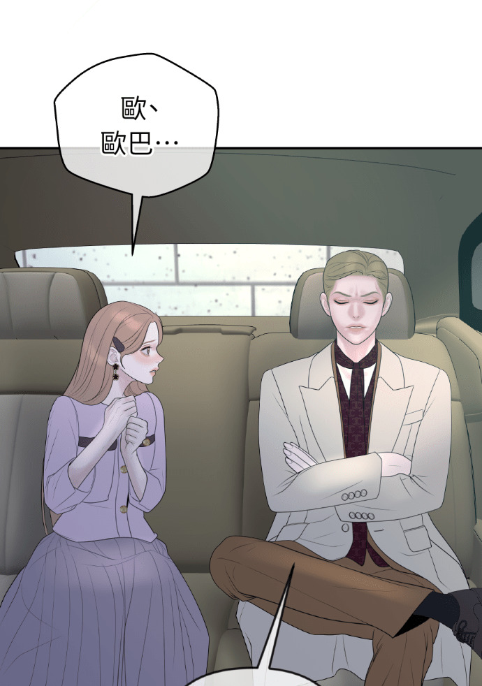 第59话 开始陷入地狱 第31页