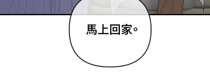 第59话 开始陷入地狱 第32页