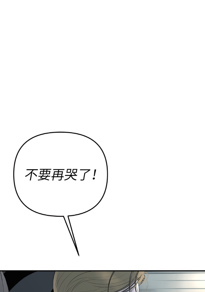 第59话 开始陷入地狱 第33页