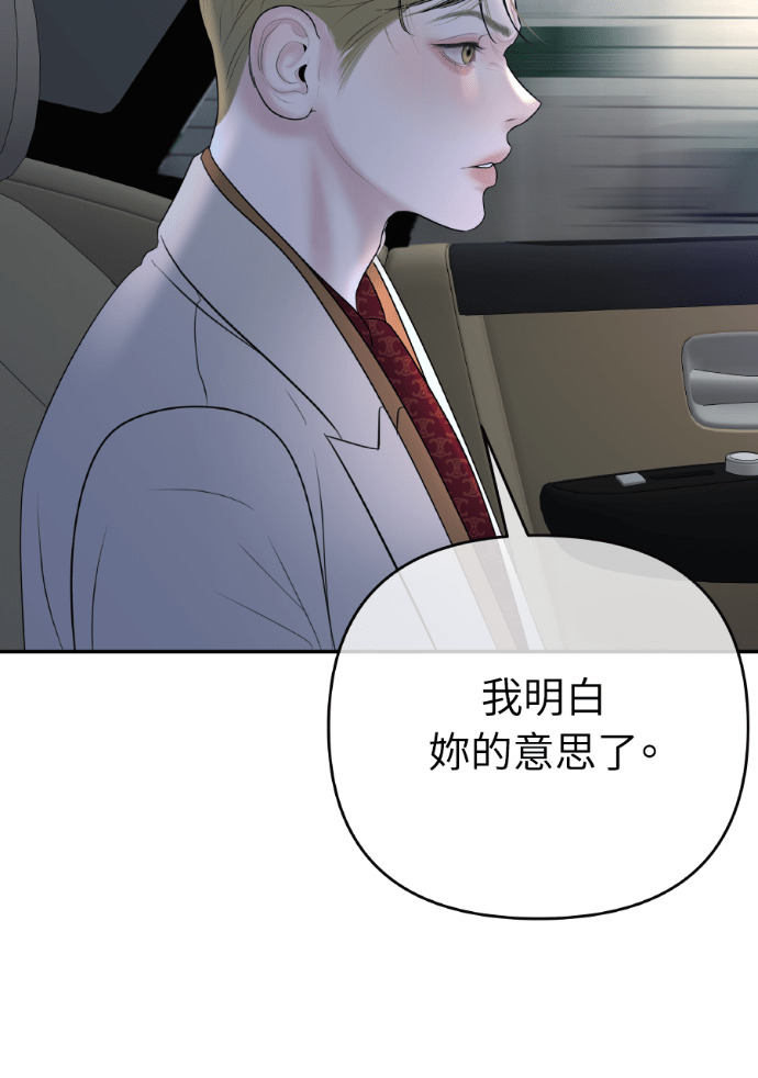 第59话 开始陷入地狱 第34页