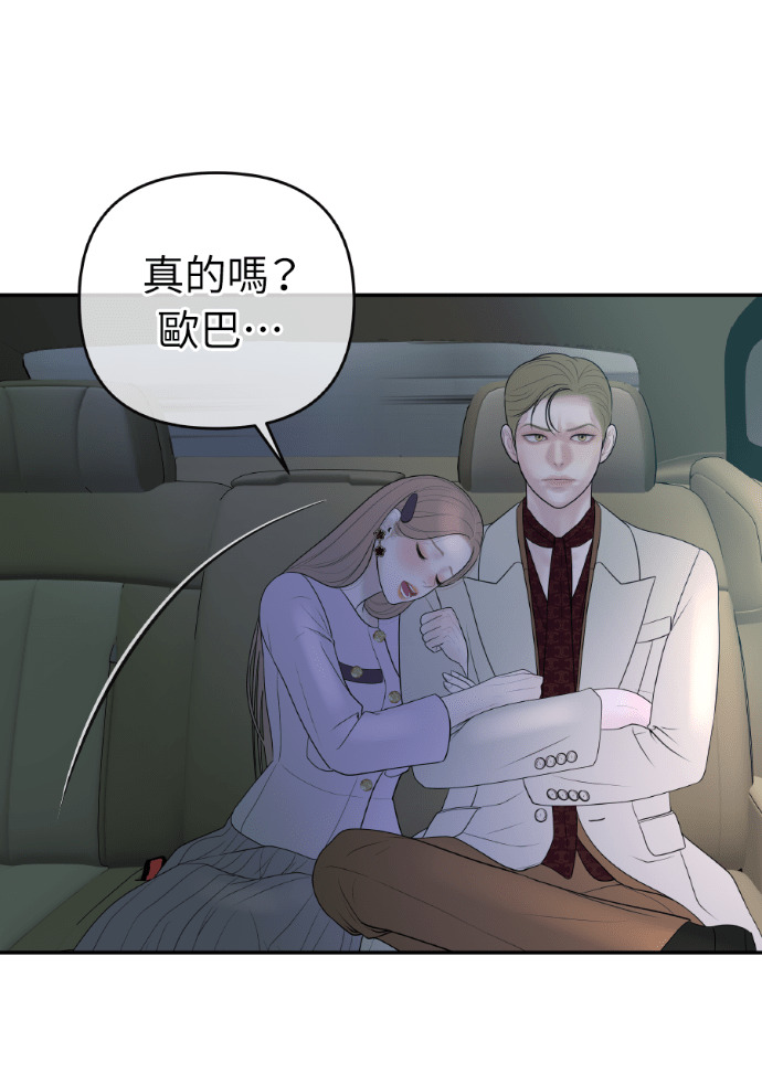 第59话 开始陷入地狱 第35页