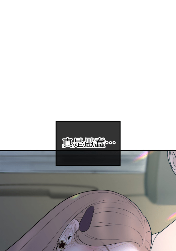 第59话 开始陷入地狱 第36页