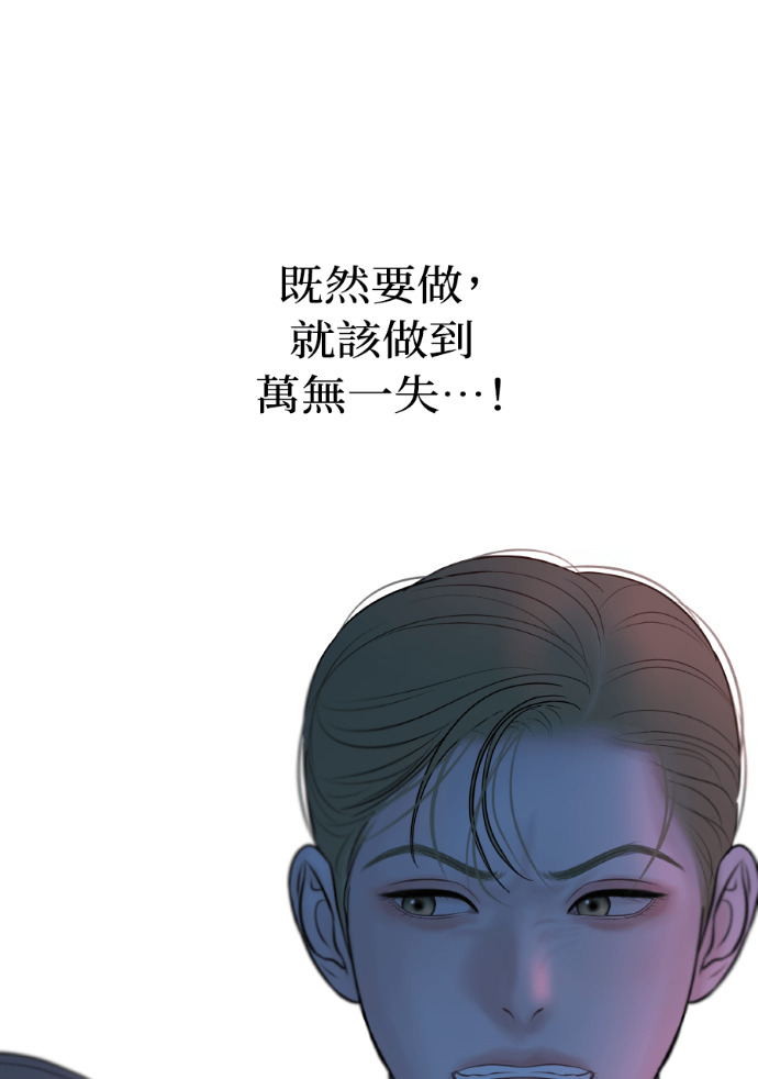 第59话 开始陷入地狱 第38页