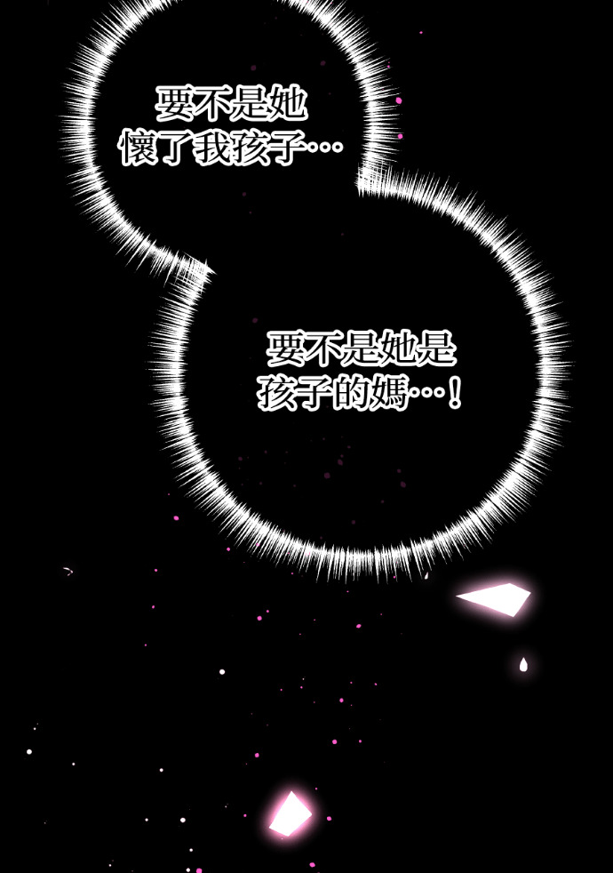第59话 开始陷入地狱 第41页
