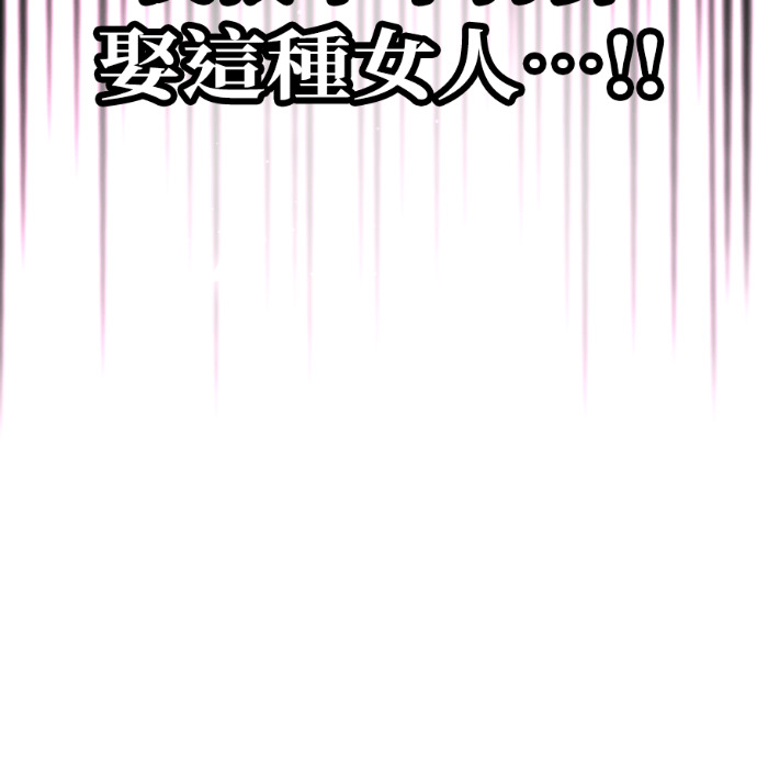 第59话 开始陷入地狱 第43页