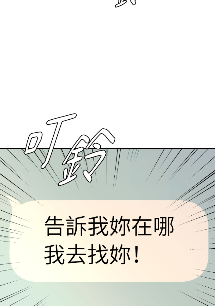 第59话 开始陷入地狱 第49页