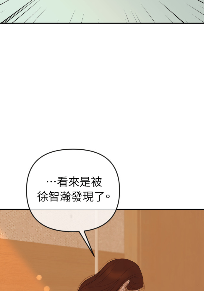 第59话 开始陷入地狱 第50页