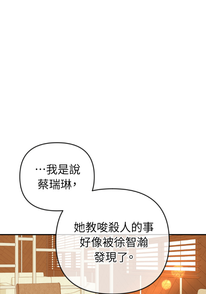 第59话 开始陷入地狱 第54页