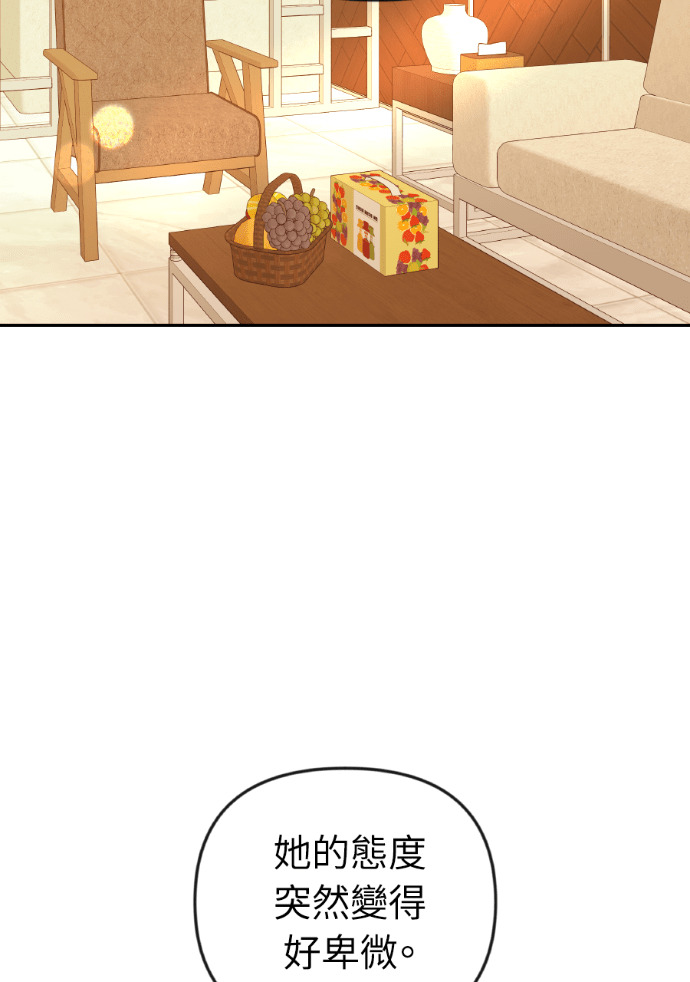 第59话 开始陷入地狱 第55页