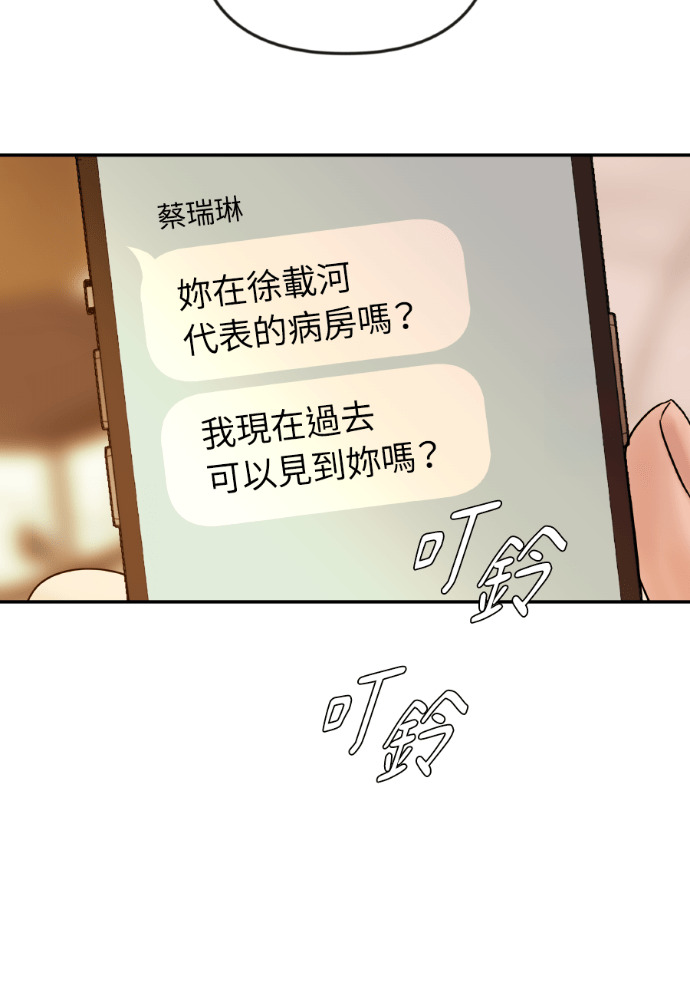 第59话 开始陷入地狱 第56页