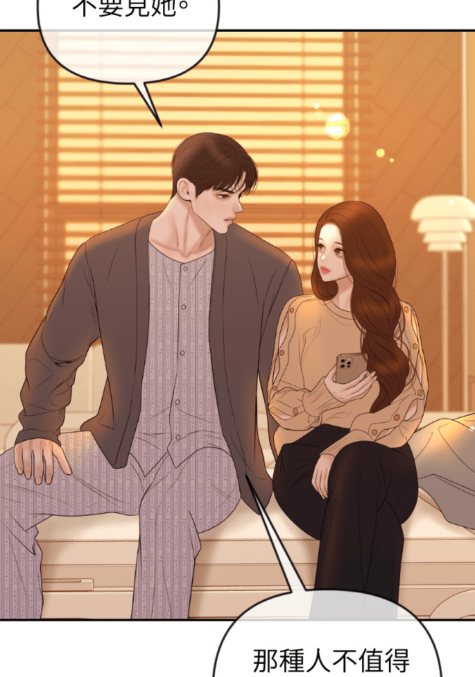第59话 开始陷入地狱 第59页