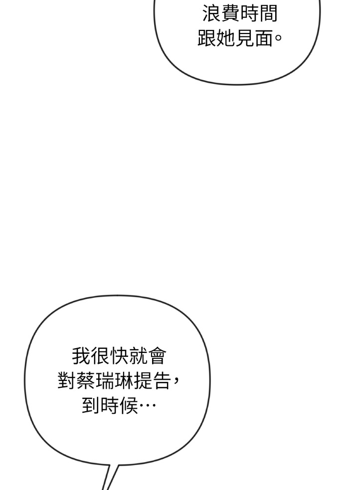第59话 开始陷入地狱 第60页