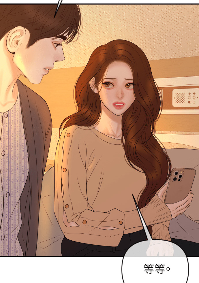 第59话 开始陷入地狱 第61页