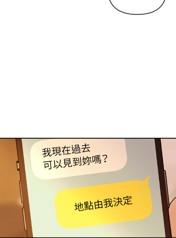 第59话 开始陷入地狱 第62页