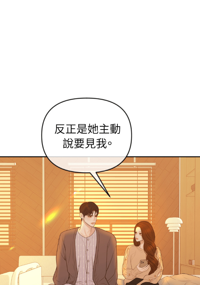 第59话 开始陷入地狱 第65页
