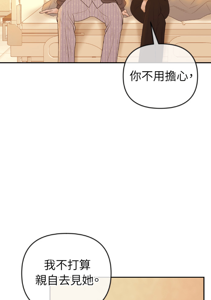 第59话 开始陷入地狱 第66页