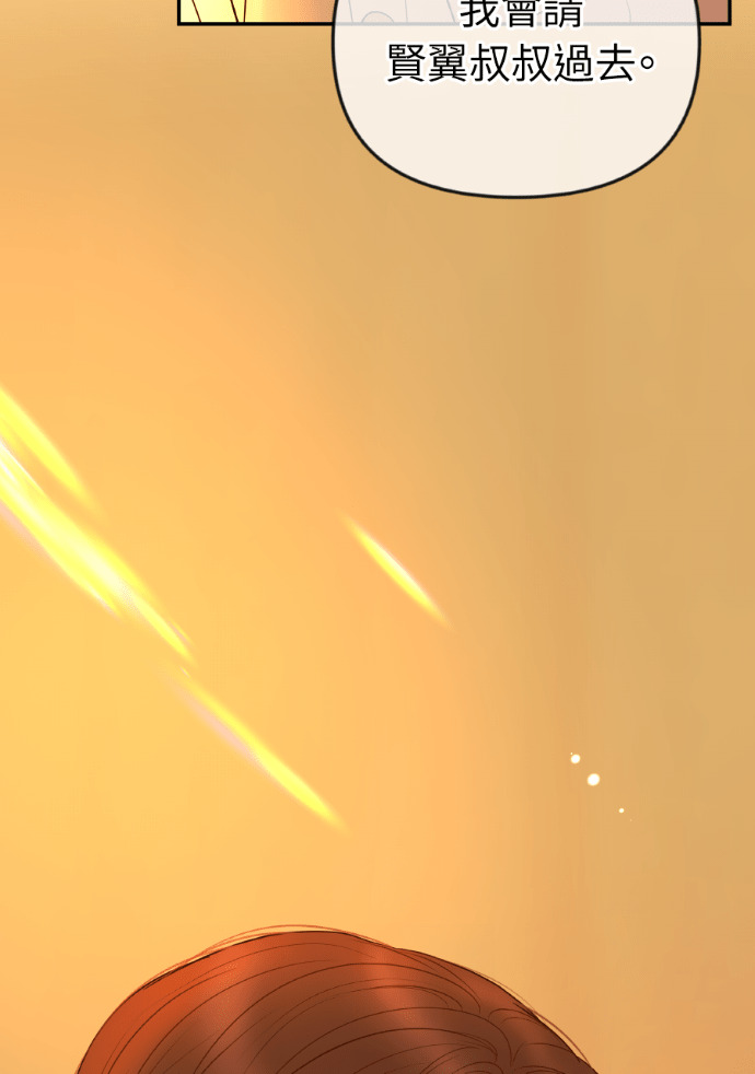 第59话 开始陷入地狱 第68页