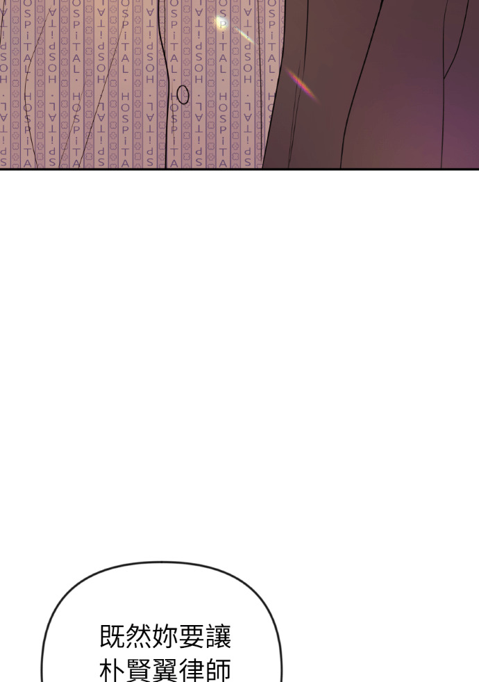 第59话 开始陷入地狱 第70页