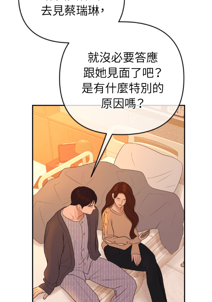 第59话 开始陷入地狱 第71页