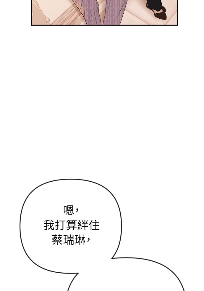 第59话 开始陷入地狱 第72页