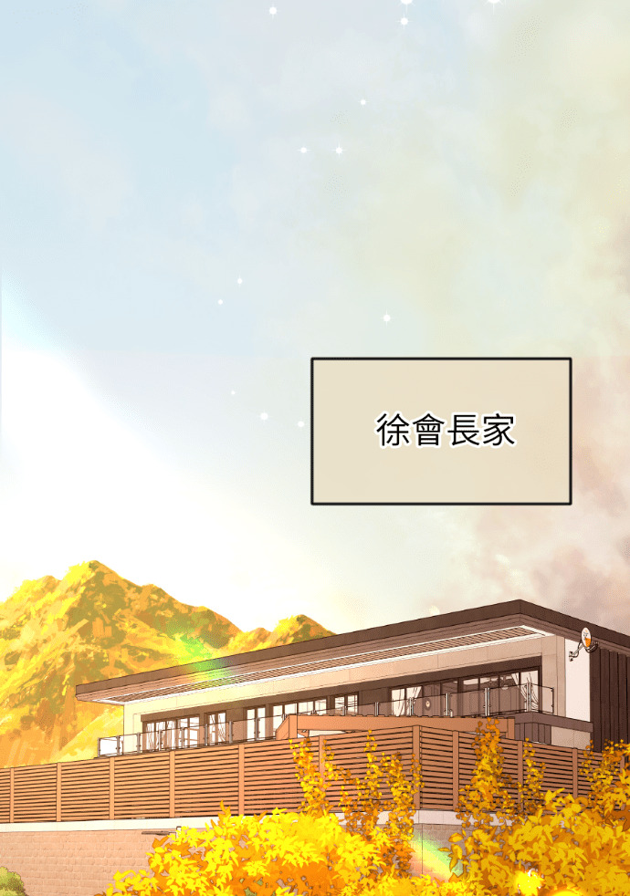 第59话 开始陷入地狱 第77页