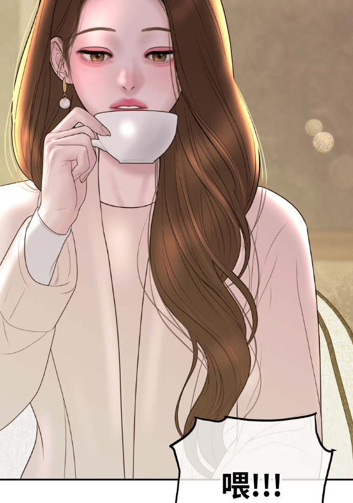 第59话 开始陷入地狱 第80页