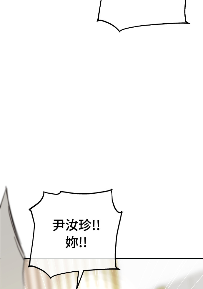 第59话 开始陷入地狱 第81页