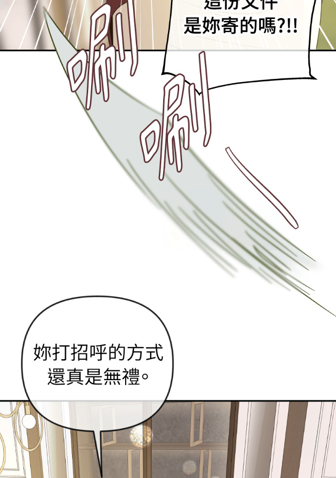 第59话 开始陷入地狱 第83页