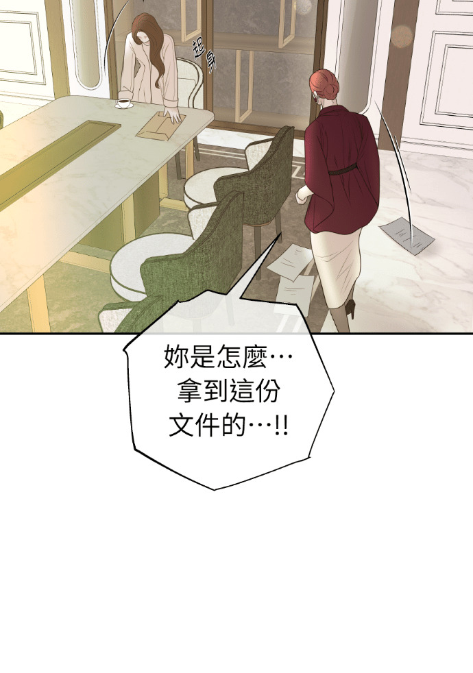 第59话 开始陷入地狱 第84页