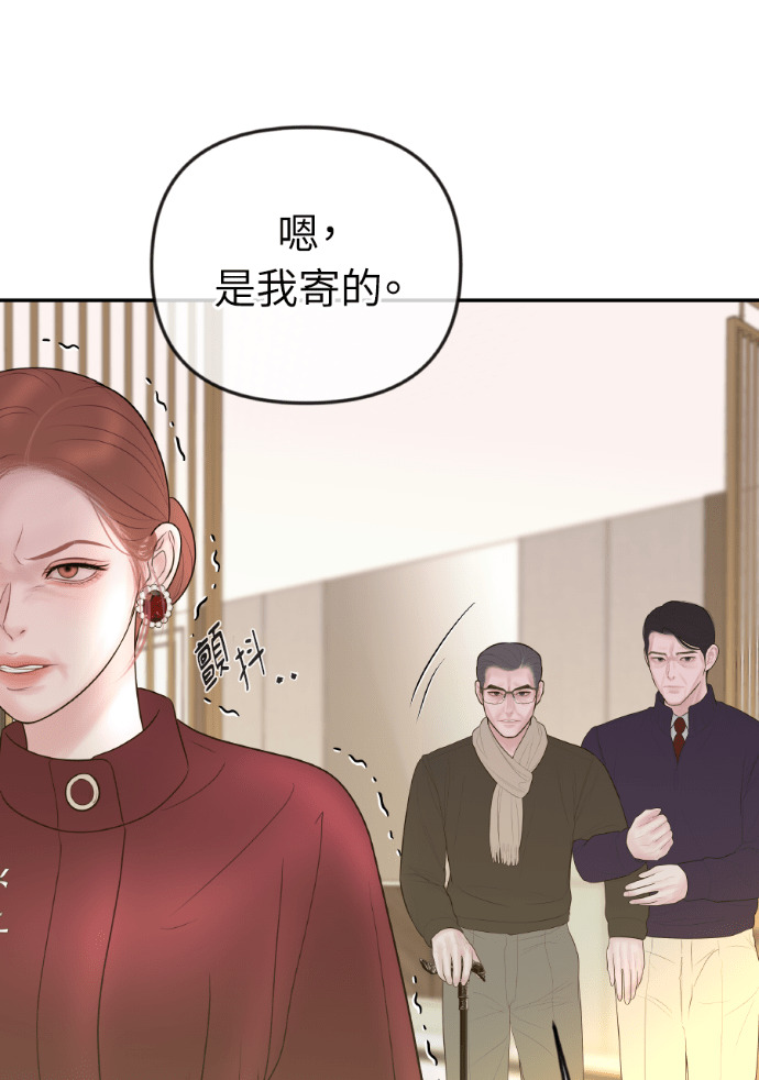 第59话 开始陷入地狱 第85页