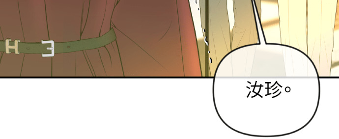 第59话 开始陷入地狱 第86页