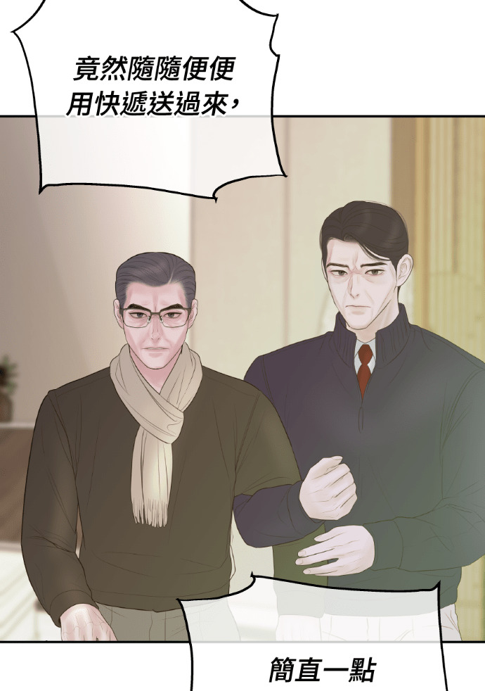 第59话 开始陷入地狱 第89页