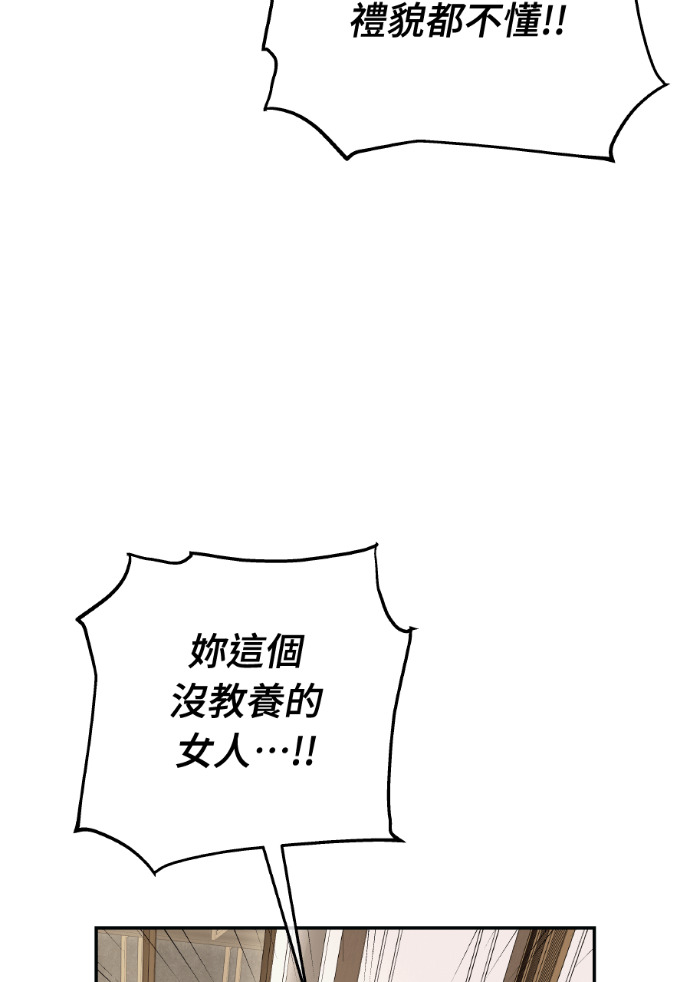 第59话 开始陷入地狱 第90页