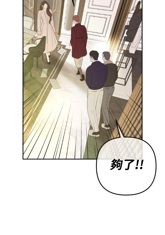 第59话 开始陷入地狱 第91页