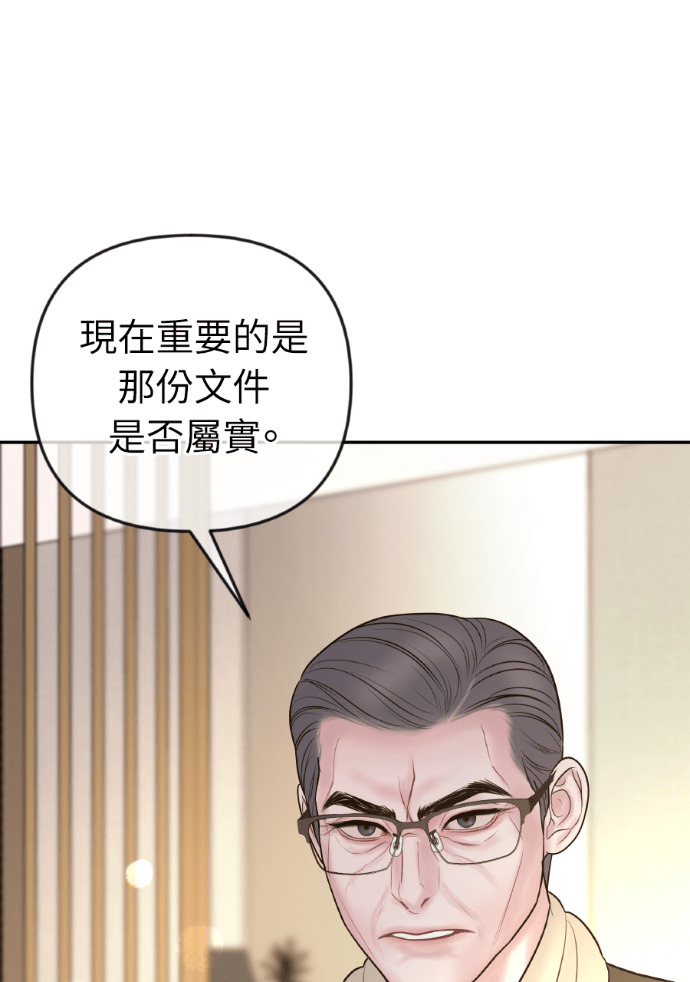 第59话 开始陷入地狱 第92页